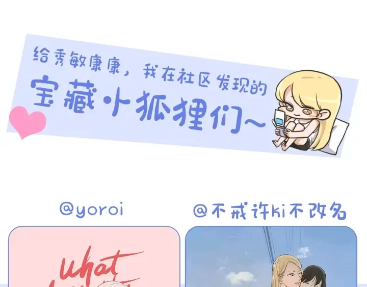 第53话 是时候分开了 第89页