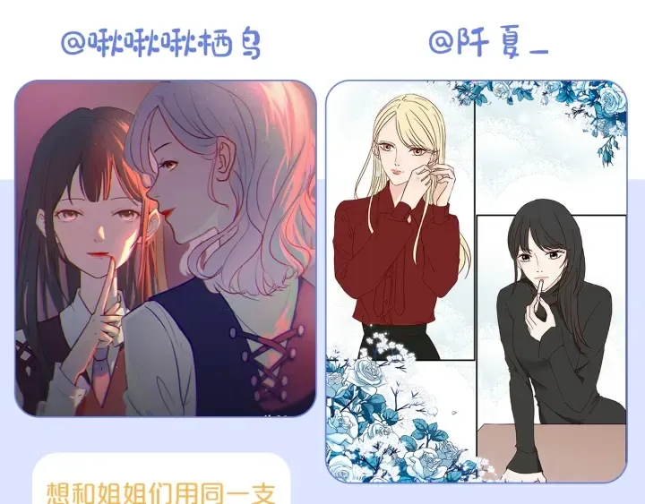 第53话 是时候分开了 第91页