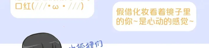 第53话 是时候分开了 第92页