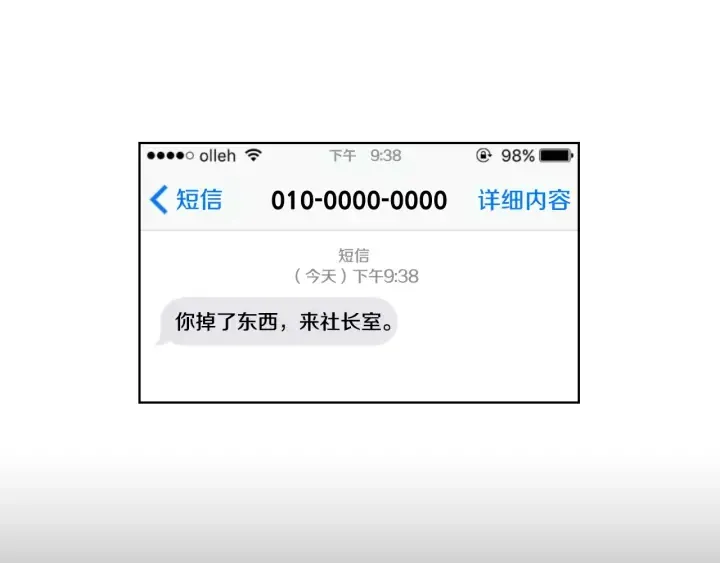 第54话 傲慢的丫头 第10页
