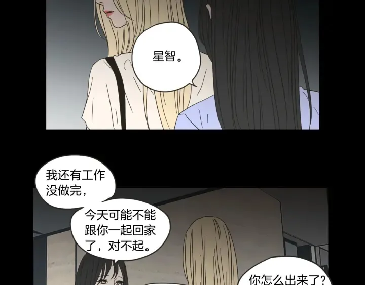 第54话 傲慢的丫头 第13页