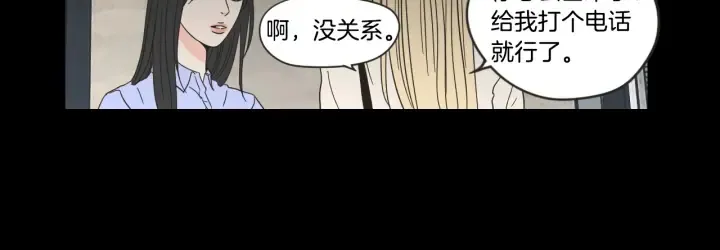 第54话 傲慢的丫头 第14页