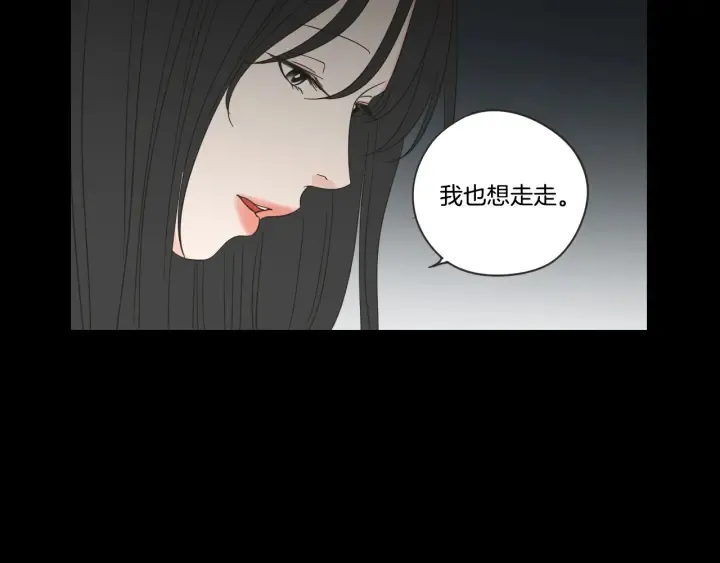 第54话 傲慢的丫头 第17页