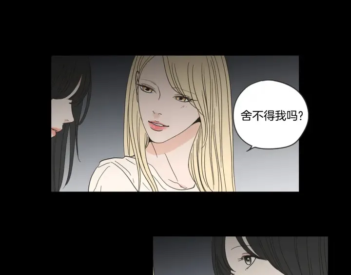 第54话 傲慢的丫头 第21页