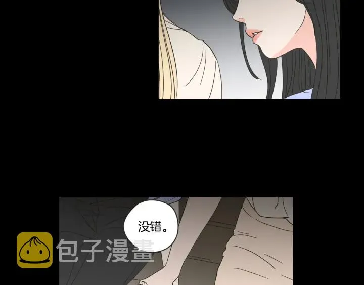 第54话 傲慢的丫头 第22页