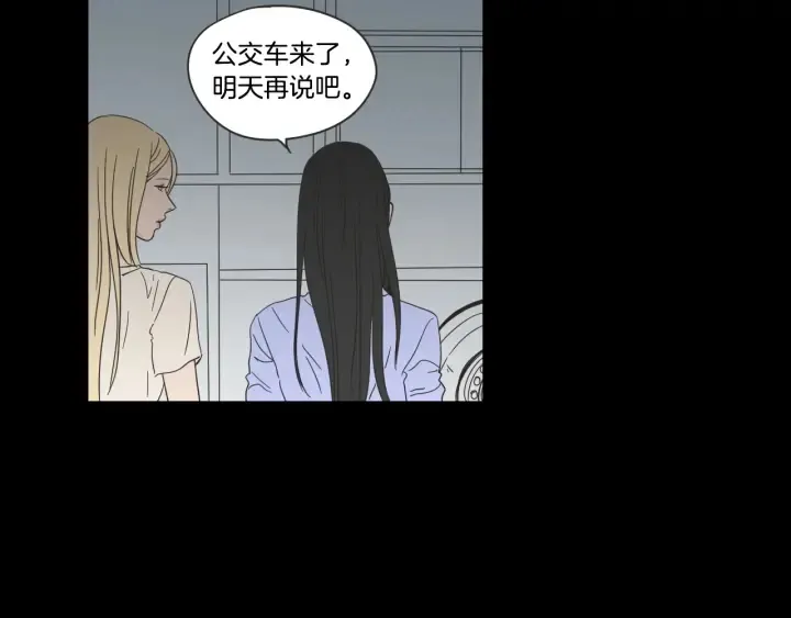 第54话 傲慢的丫头 第25页