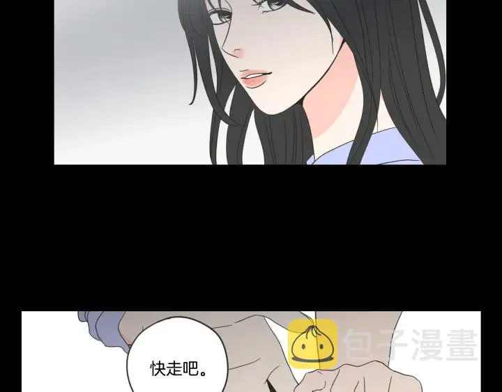 第54话 傲慢的丫头 第28页