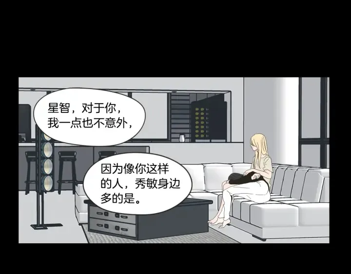 第54话 傲慢的丫头 第55页