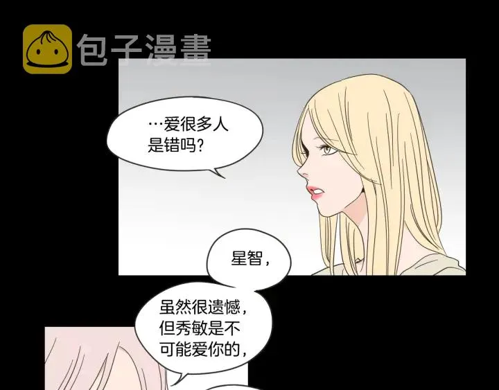 第54话 傲慢的丫头 第56页