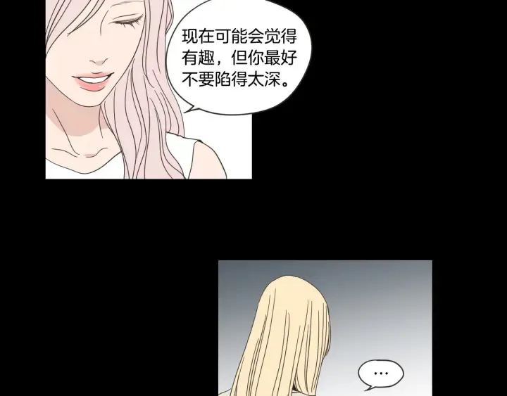 第54话 傲慢的丫头 第57页