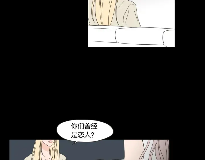 第54话 傲慢的丫头 第58页