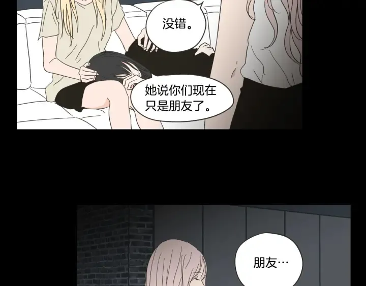 第54话 傲慢的丫头 第59页