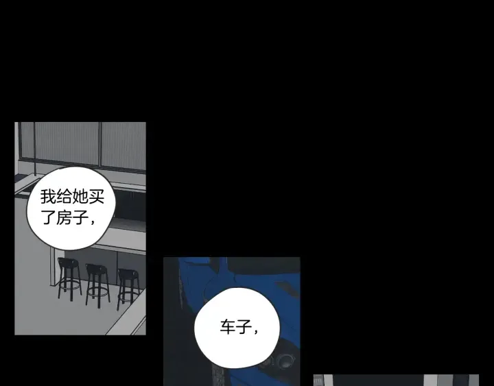 第54话 傲慢的丫头 第61页