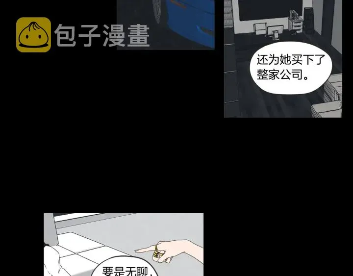 第54话 傲慢的丫头 第62页