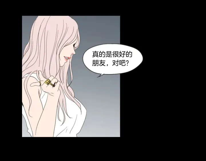 第54话 傲慢的丫头 第64页