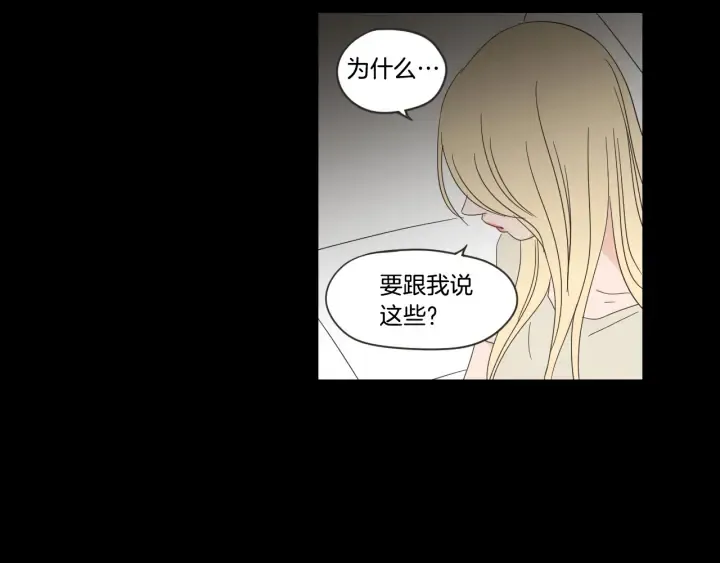 第54话 傲慢的丫头 第65页