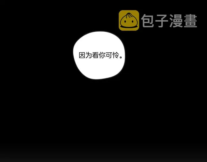 第54话 傲慢的丫头 第68页