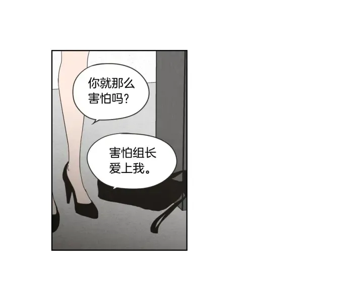 第54话 傲慢的丫头 第72页