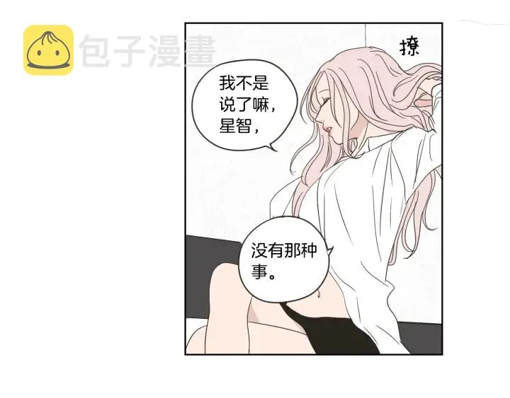 第54话 傲慢的丫头 第73页