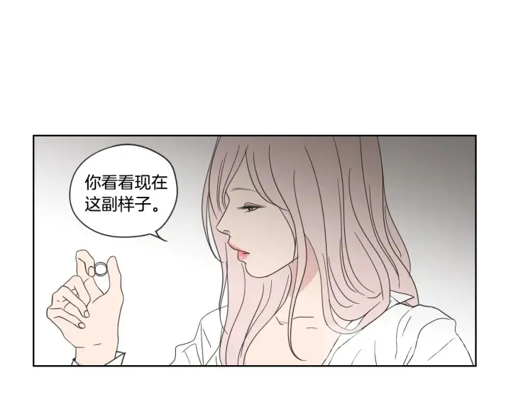 第54话 傲慢的丫头 第75页