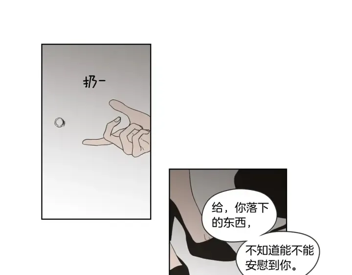 第54话 傲慢的丫头 第76页