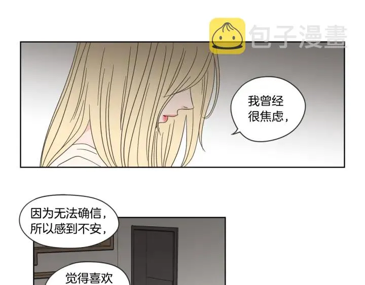 第54话 傲慢的丫头 第78页