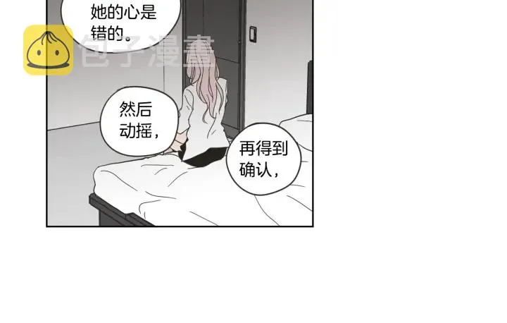 第54话 傲慢的丫头 第79页