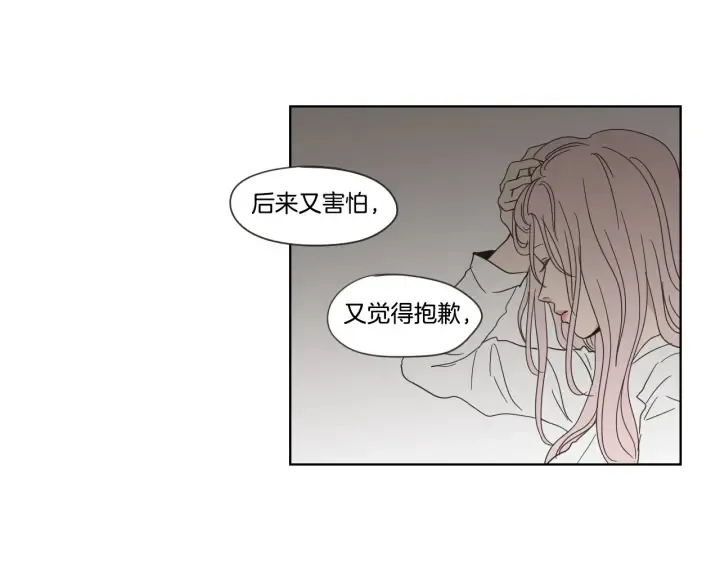 第54话 傲慢的丫头 第80页