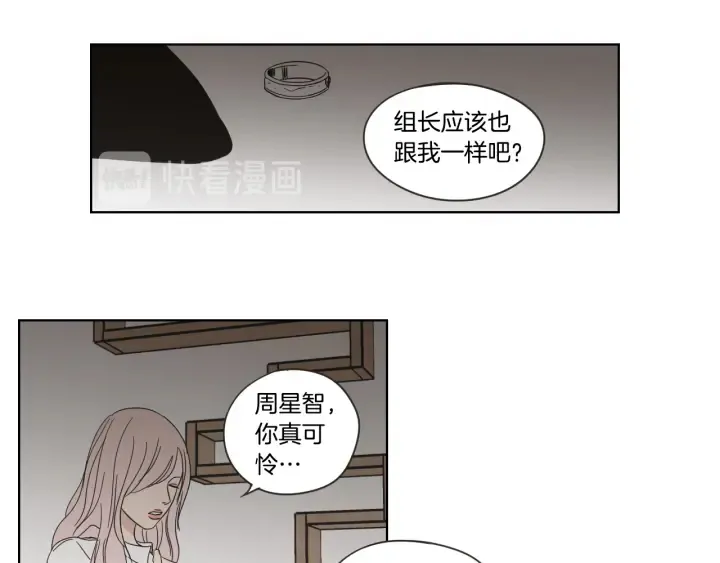 第54话 傲慢的丫头 第81页