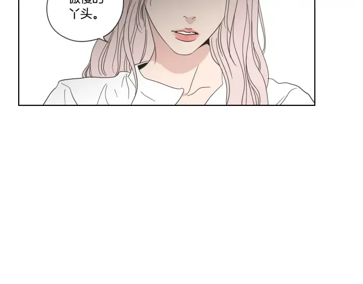第54话 傲慢的丫头 第83页