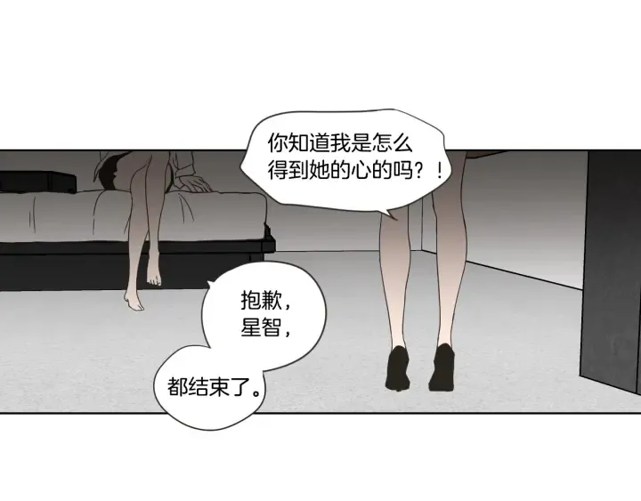 第54话 傲慢的丫头 第84页