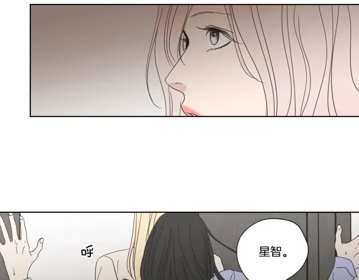 第54话 傲慢的丫头 第87页