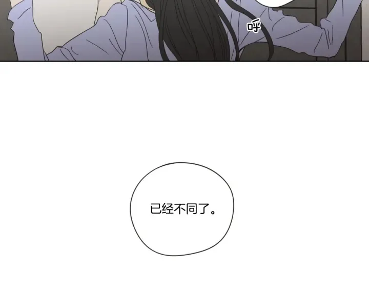 第54话 傲慢的丫头 第88页