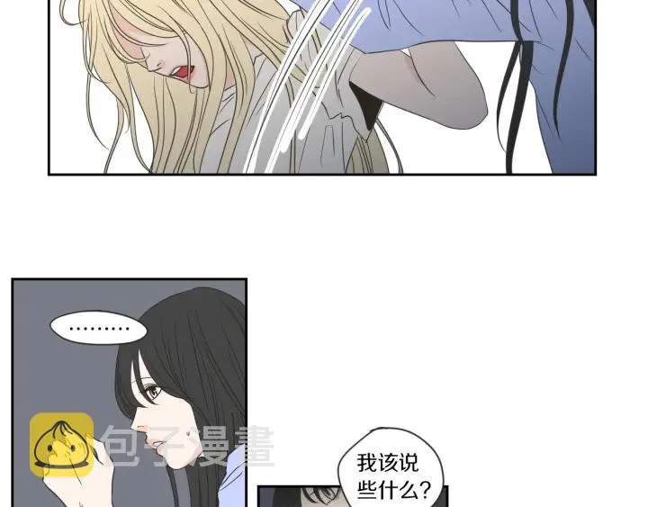 第55话 忘了我吧 第13页