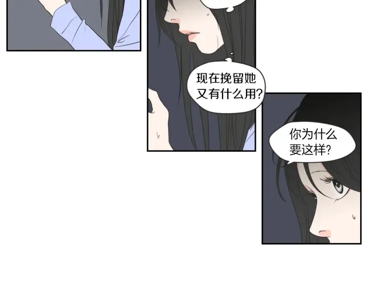 第55话 忘了我吧 第14页