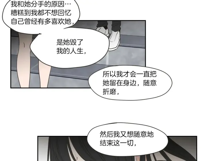 第55话 忘了我吧 第19页