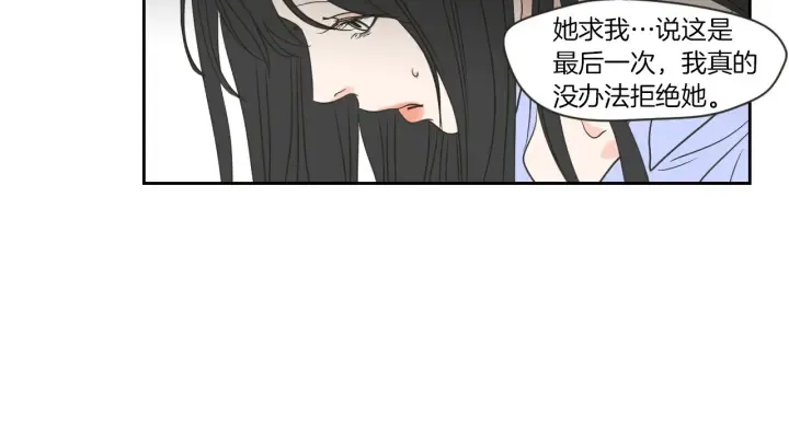 第55话 忘了我吧 第20页