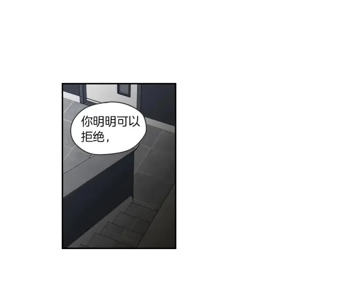 第55话 忘了我吧 第21页