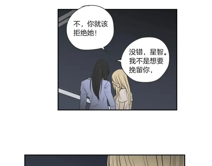 第55话 忘了我吧 第22页