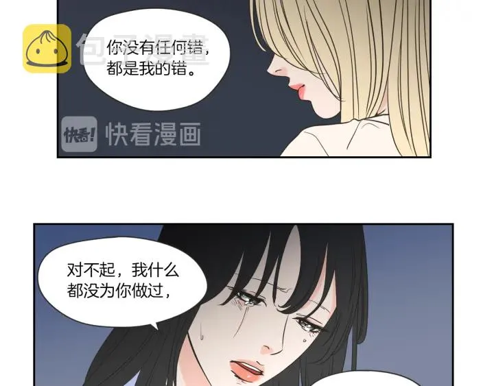 第55话 忘了我吧 第23页