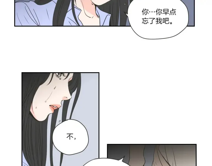 第55话 忘了我吧 第24页