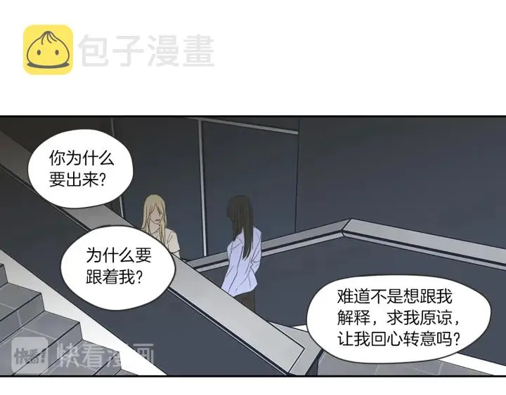 第55话 忘了我吧 第27页