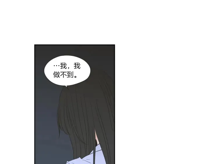 第55话 忘了我吧 第28页