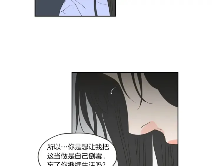 第55话 忘了我吧 第29页