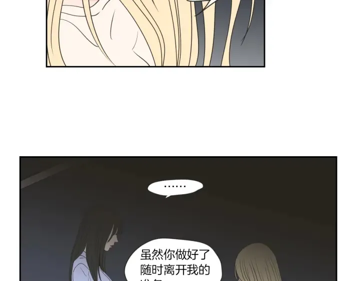 第55话 忘了我吧 第31页