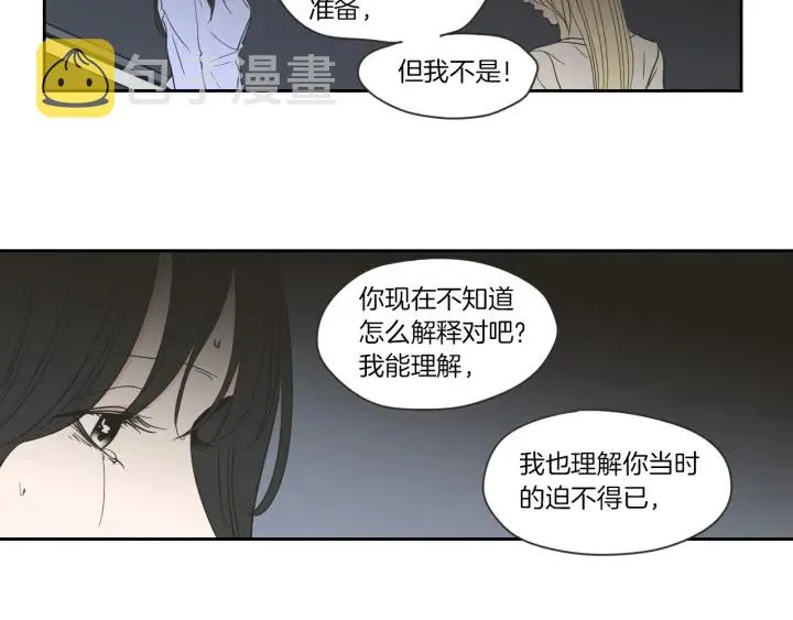 第55话 忘了我吧 第32页