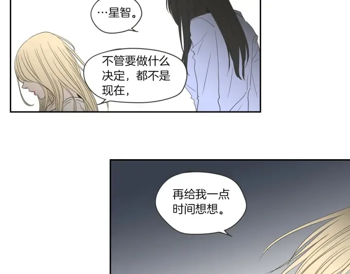 第55话 忘了我吧 第35页