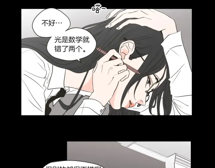 第55话 忘了我吧 第42页