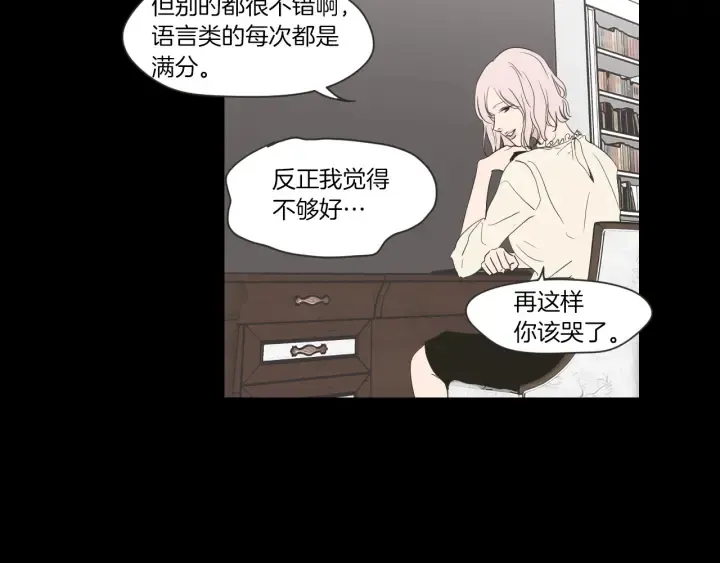 第55话 忘了我吧 第43页