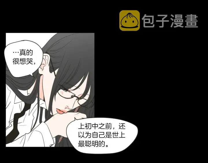 第55话 忘了我吧 第45页